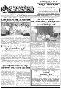Sri Sharada July 2009