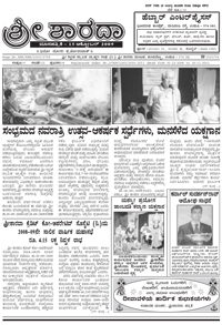 Sri Sharada October 2009