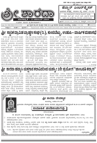 Sri Sharada November 2009