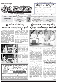 Sri Sharada April 2010