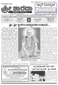 Sri Sharada May 2010