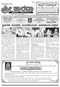 Sri Sharada November 2010