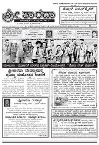 Sri Sharada April 2011