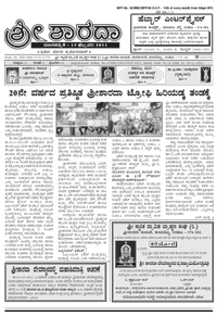 Sri Sharada February 2011