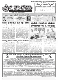 Sri Sharada January 2011