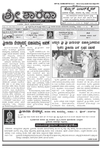 Sri Sharada March 2011
