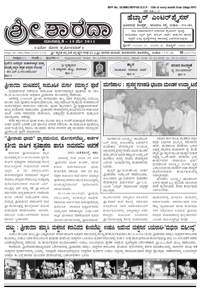 Sri Sharada May 2011