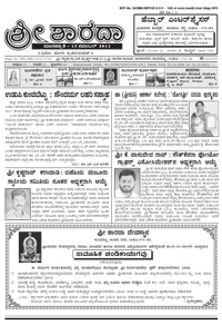 Sri Sharada November 2011